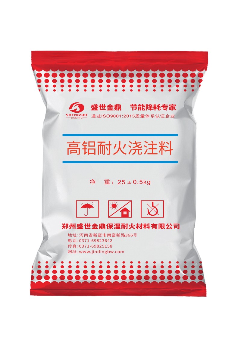 高鋁耐火澆注料