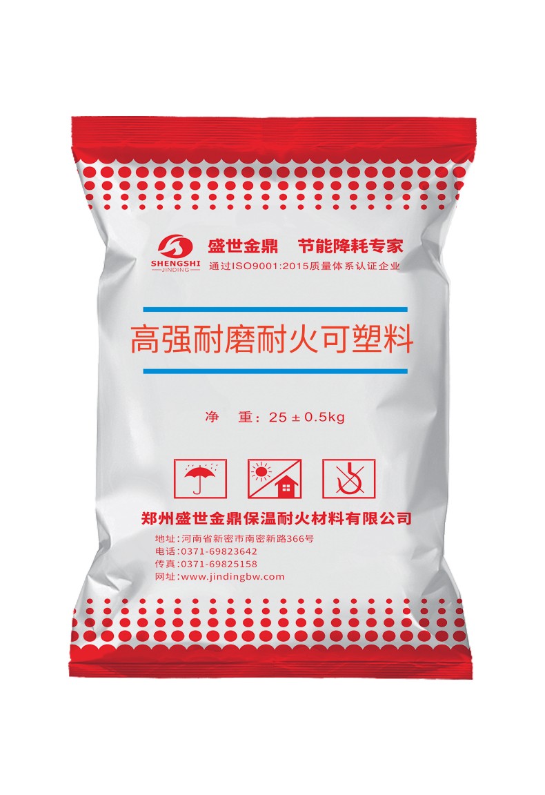 高強(qiáng)耐磨耐火可塑料